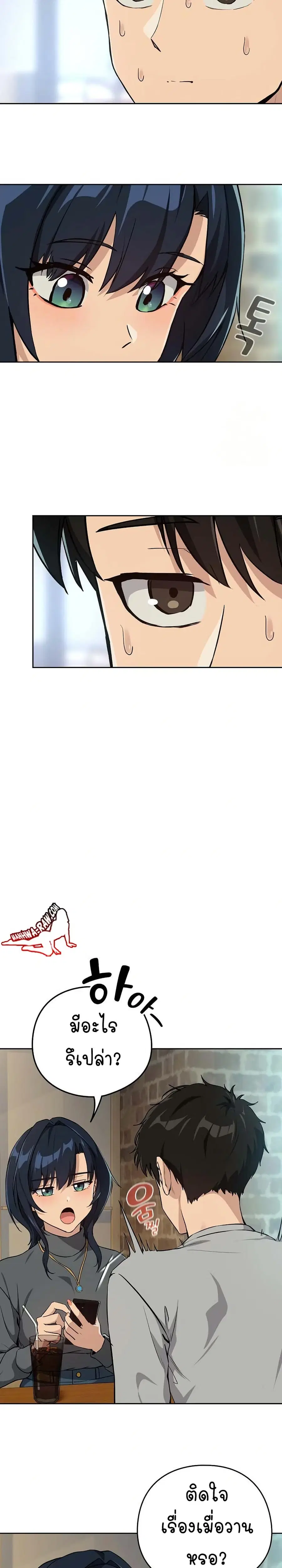 After Work Love Affairs ตอนที่ 62 — page 14 of 26
