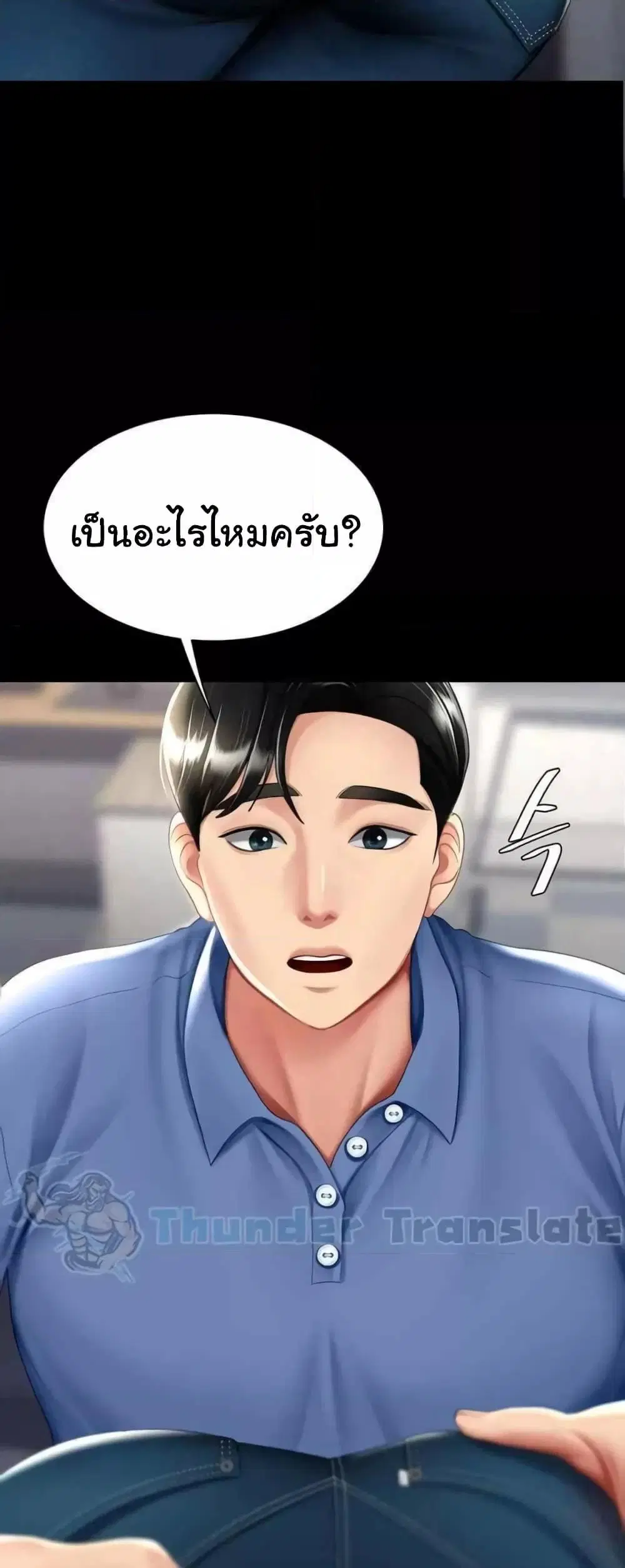 Go Ahead Mom ตอนที่ 55 — page 21 of 82