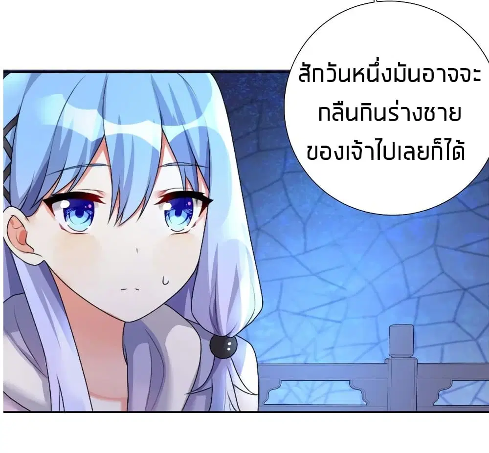 What Happended? Why I become to Girl? ตอนที่ 25 — page 22 of 42