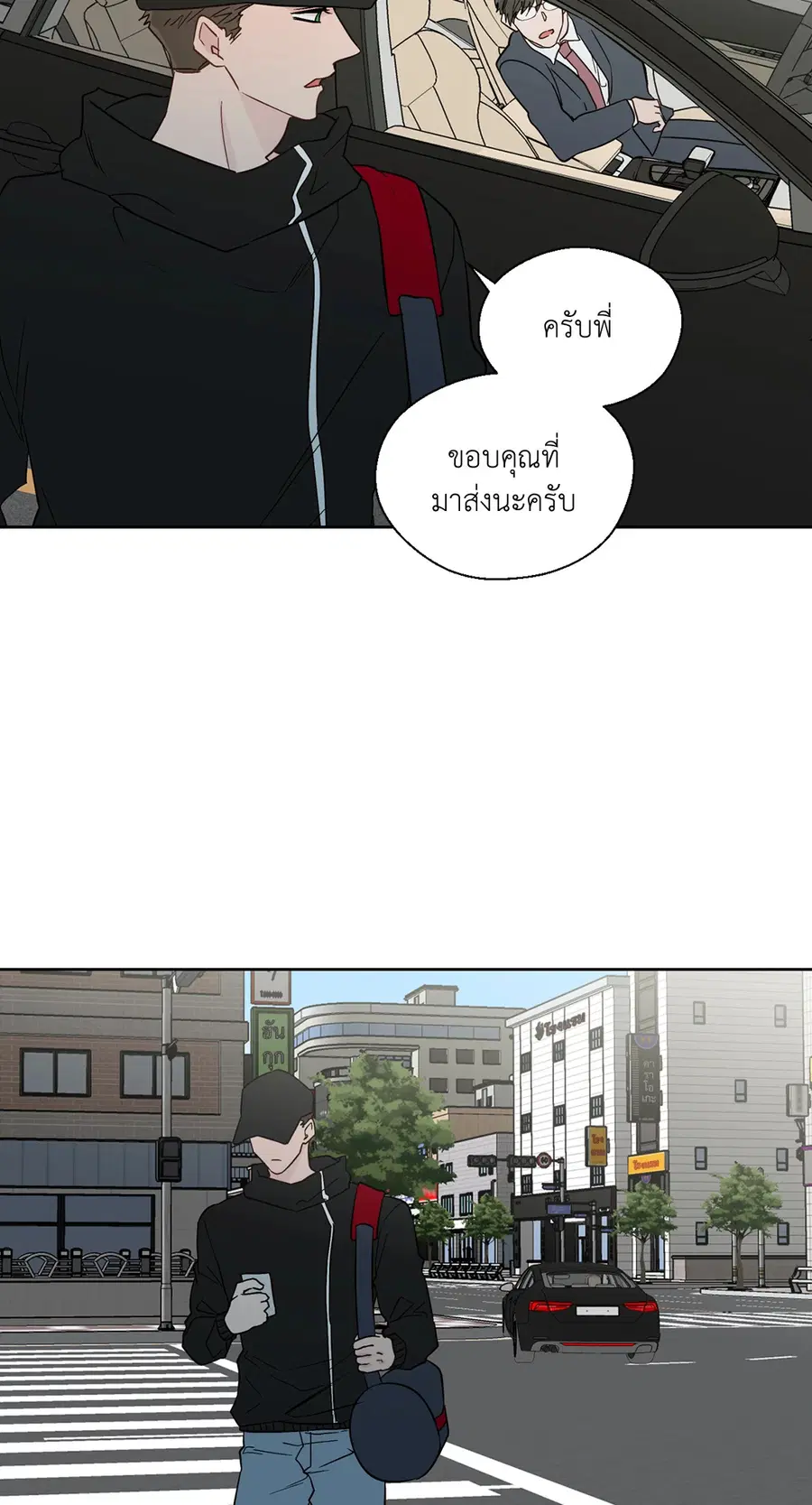 A Man of Virtue ตอนที่ 70 — page 35 of 52