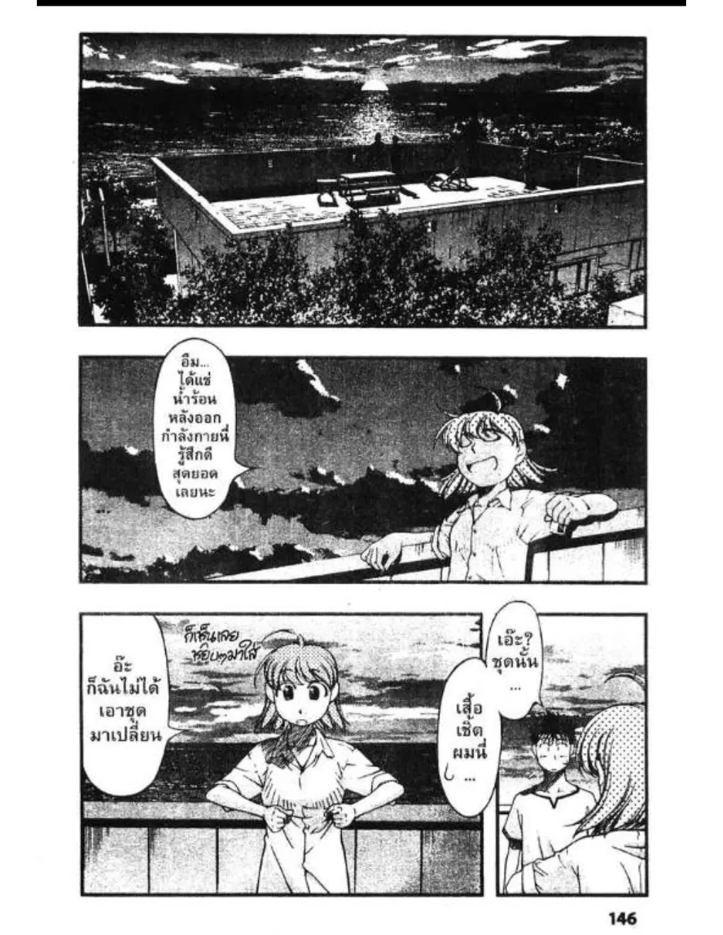 Umi no Misaki ตอนที่ 35 — page 2 of 40