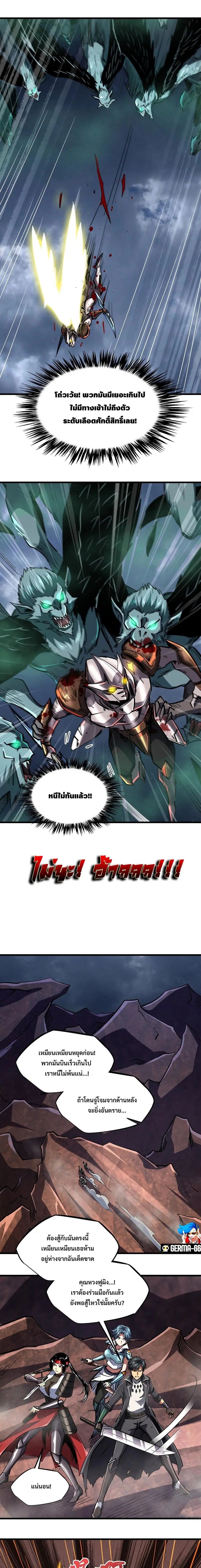 Super God Gene ตอนที่ 73 — page 4 of 12