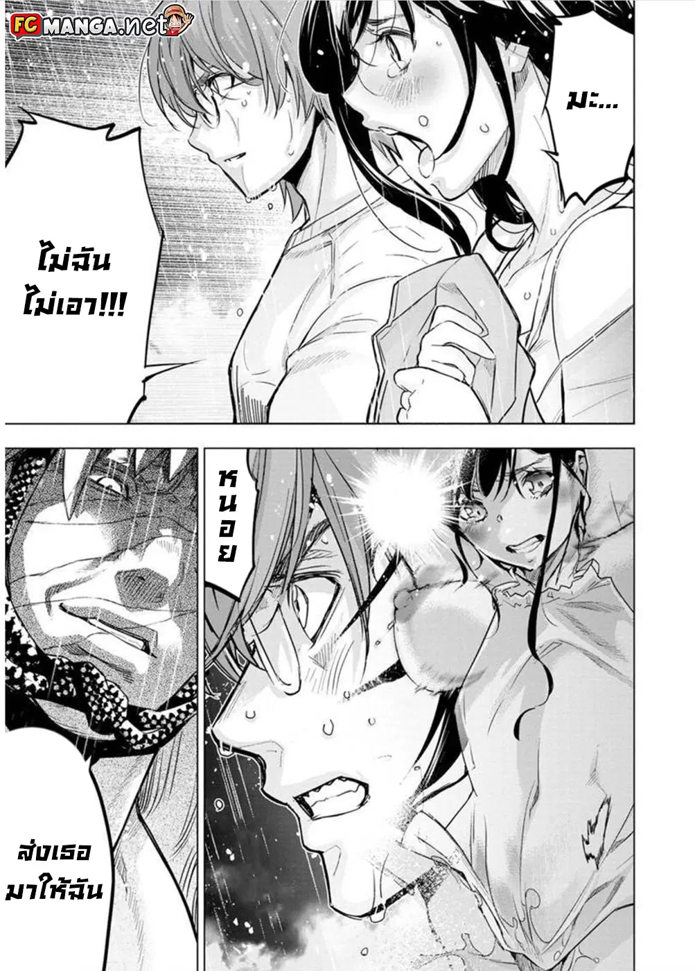 Ingoshima ตอนที่ 103 — page 13 of 14
