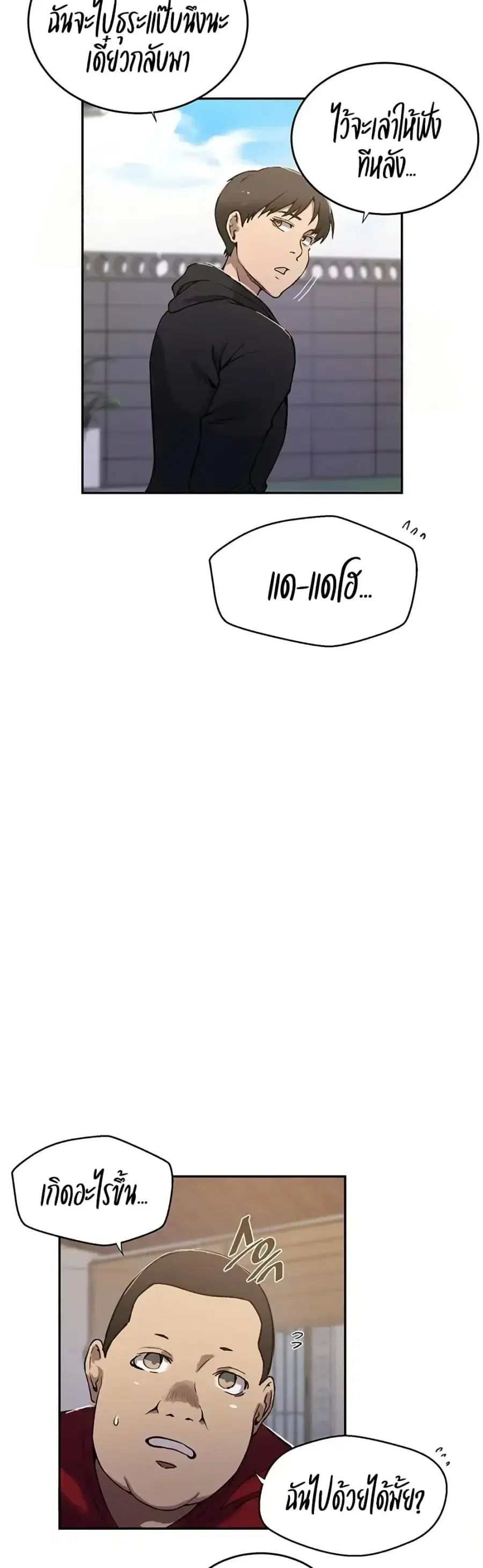 Secret Class ตอนที่ 299 — page 19 of 40