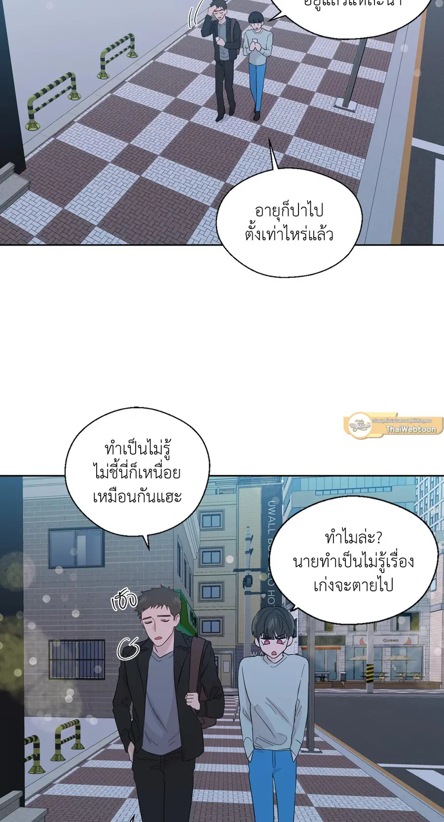A Man of Virtue ตอนที่ 51 — page 2 of 58