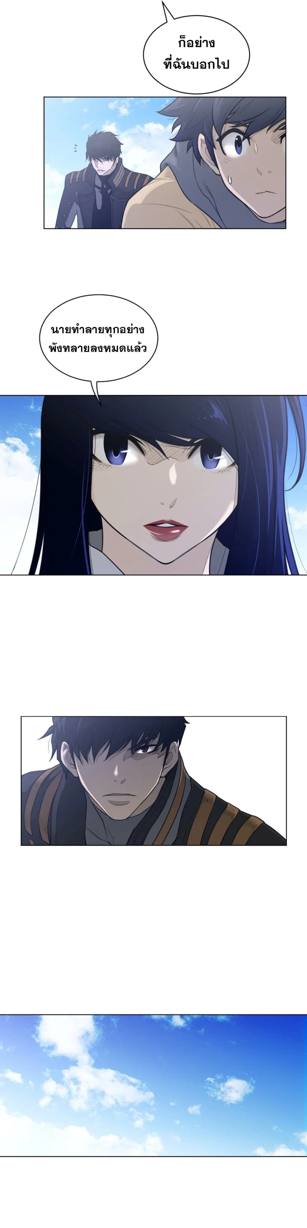 Perfect Half ตอนที่ 99 — page 16 of 18