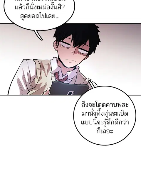 The Player ตอนที่ 1 — page 175 of 246