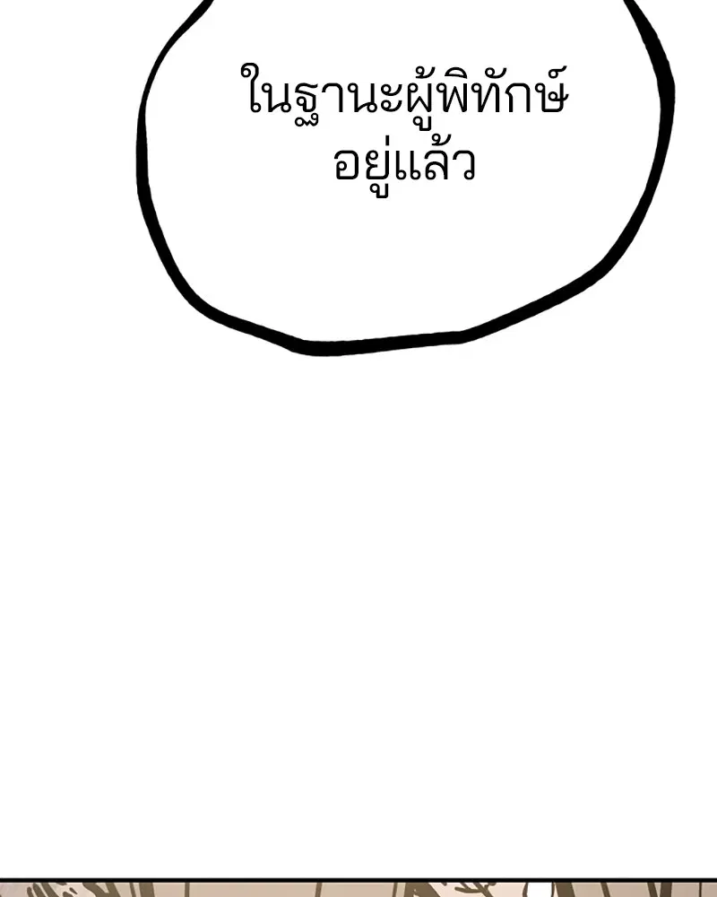 The Player ตอนที่ 147 — page 62 of 157