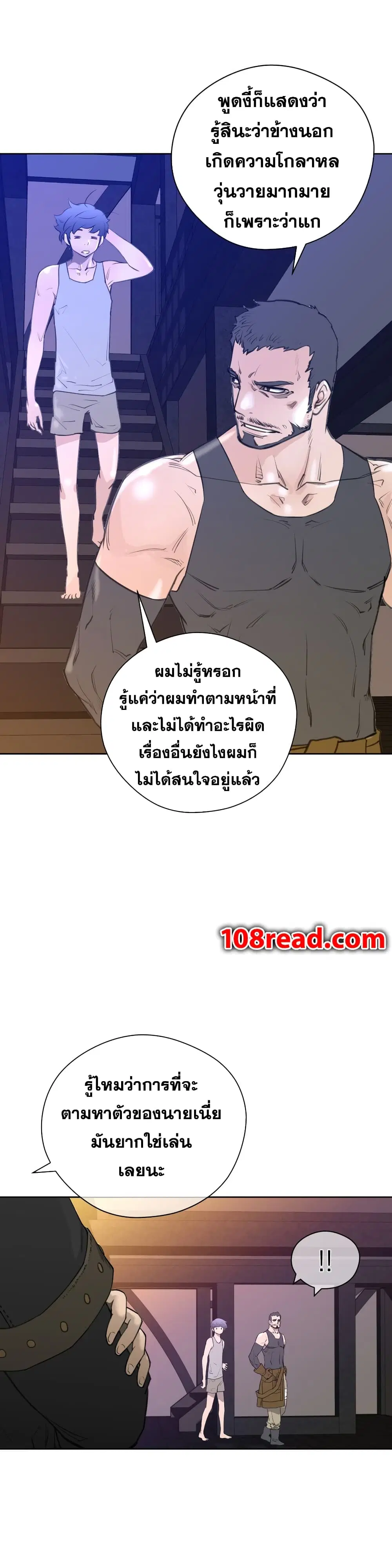 Perfect Half ตอนที่ 7 — page 29 of 37