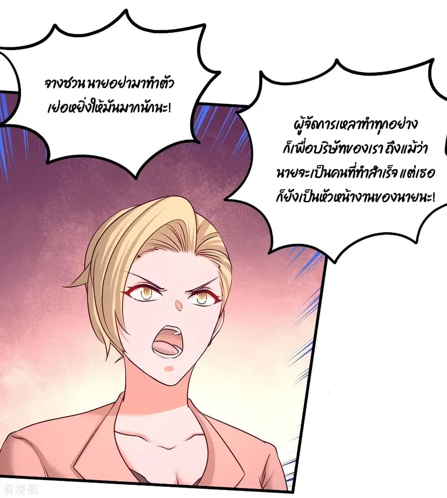 Dragon King Hall ตอนที่ 62 — page 20 of 35