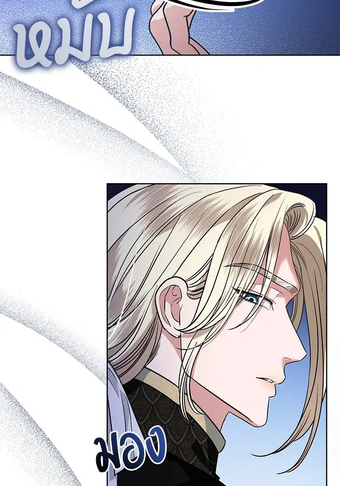 To My Husband’s Mistress ตอนที่ 65 — page 70 of 110