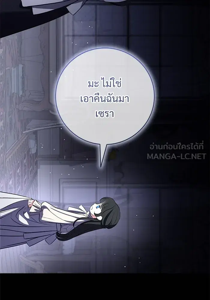 To My Husband’s Mistress ตอนที่ 78 — page 63 of 99