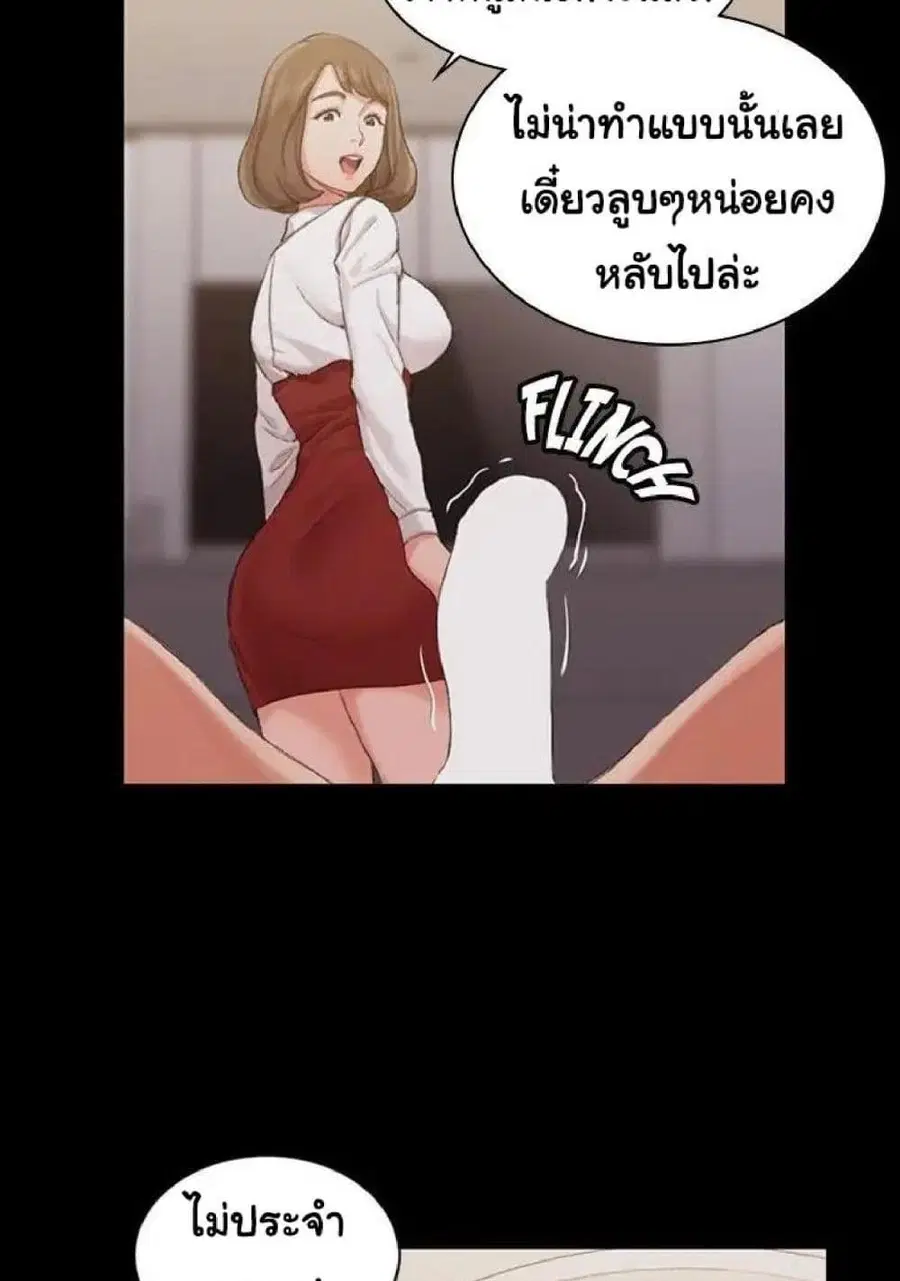 His Place ตอนที่ 16 — page 52 of 82