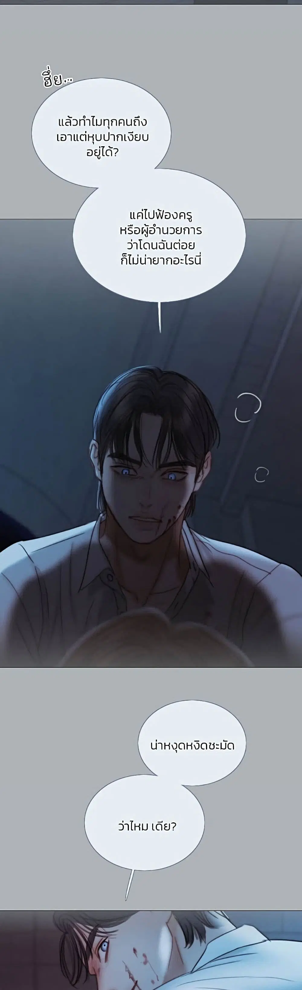 Serena ตอนที่ 90 — page 23 of 62