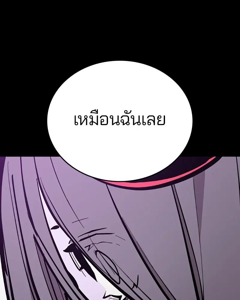 The Player ตอนที่ 142 — page 71 of 167
