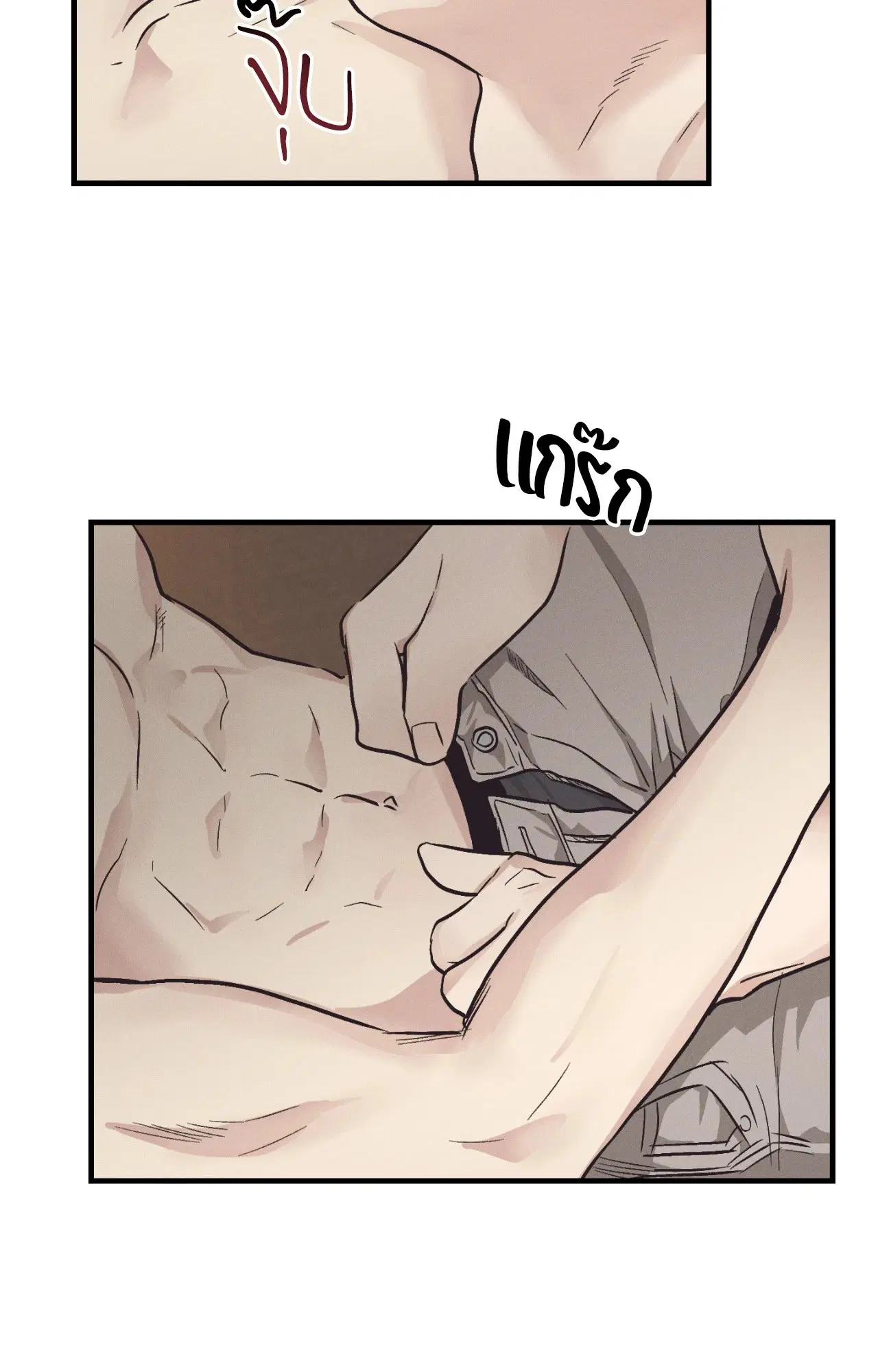 PAYBACK ตอนที่ 95.11 — page 21 of 90