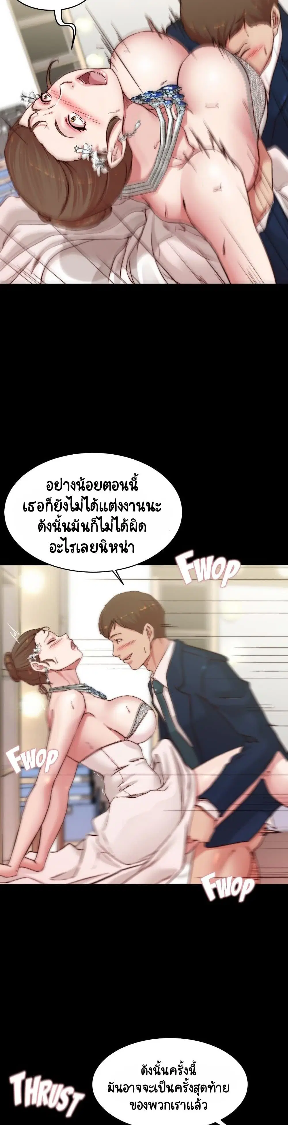 Panty Note ตอนที่ 66 — page 17 of 30