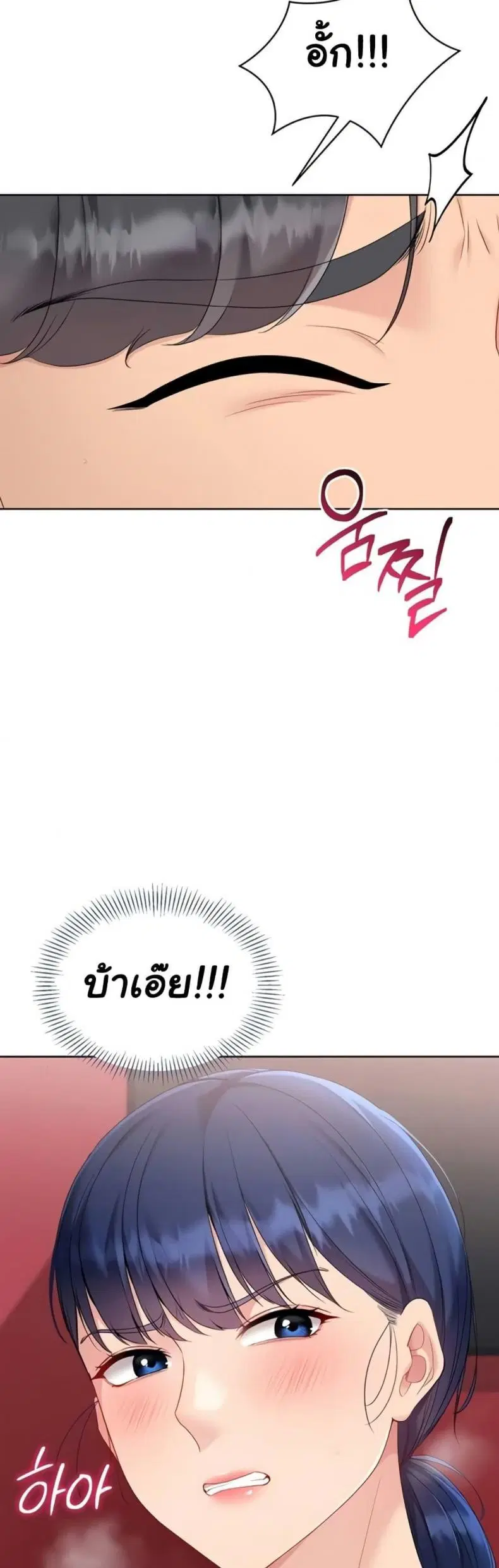 Set It! ตอนที่ 76 — page 24 of 50