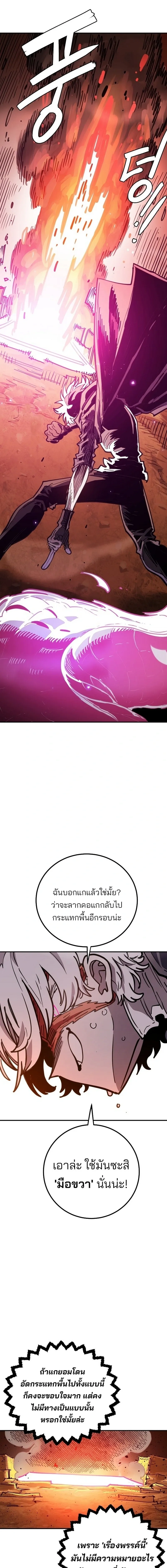 The Player ตอนที่ 226 — page 25 of 35