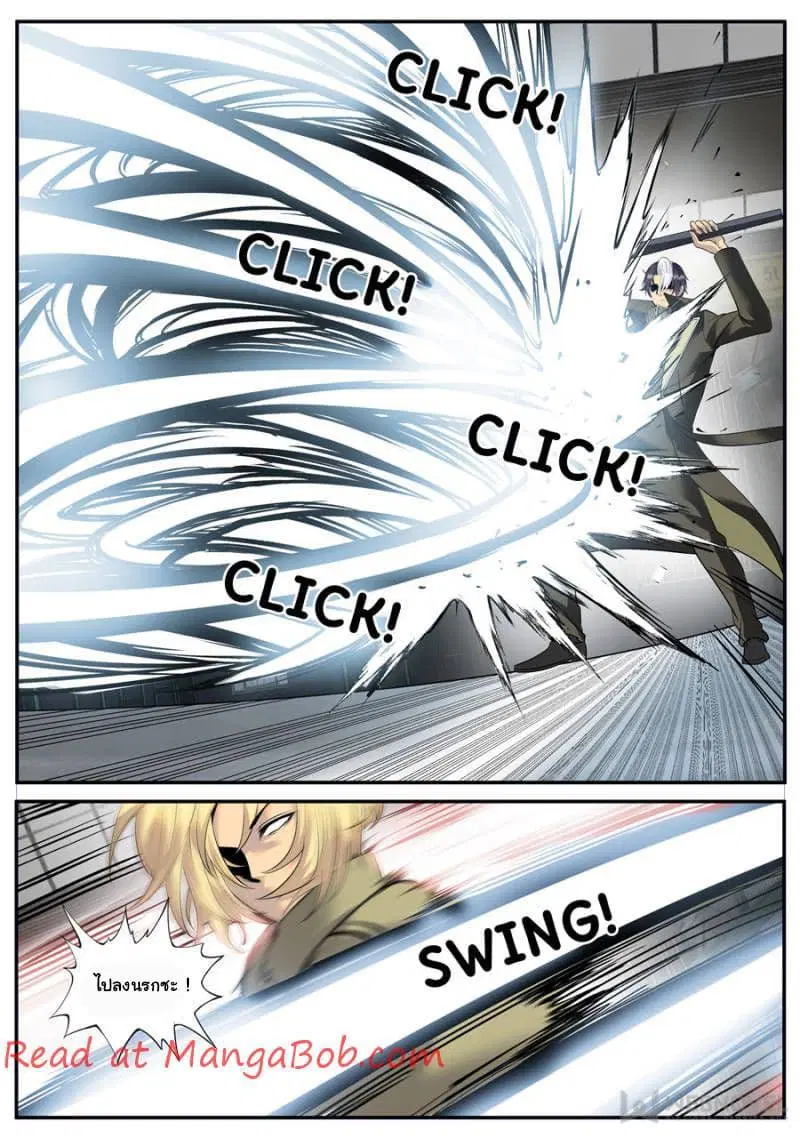 The Superb Captain in the City ตอนที่ 132 — page 12 of 15