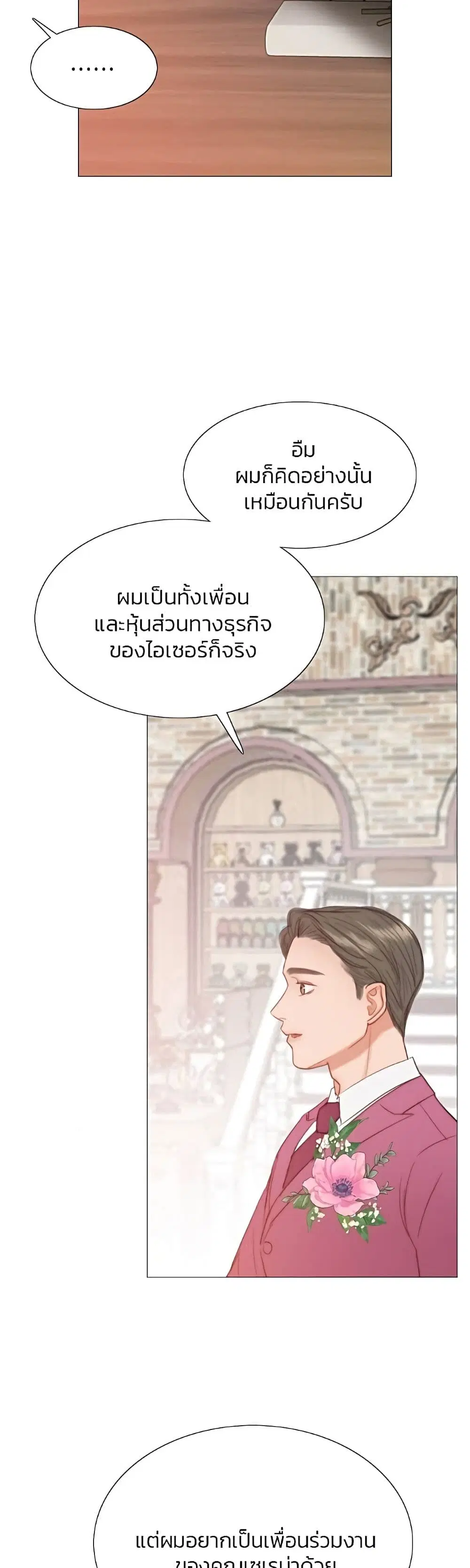 Serena ตอนที่ 24 — page 40 of 62