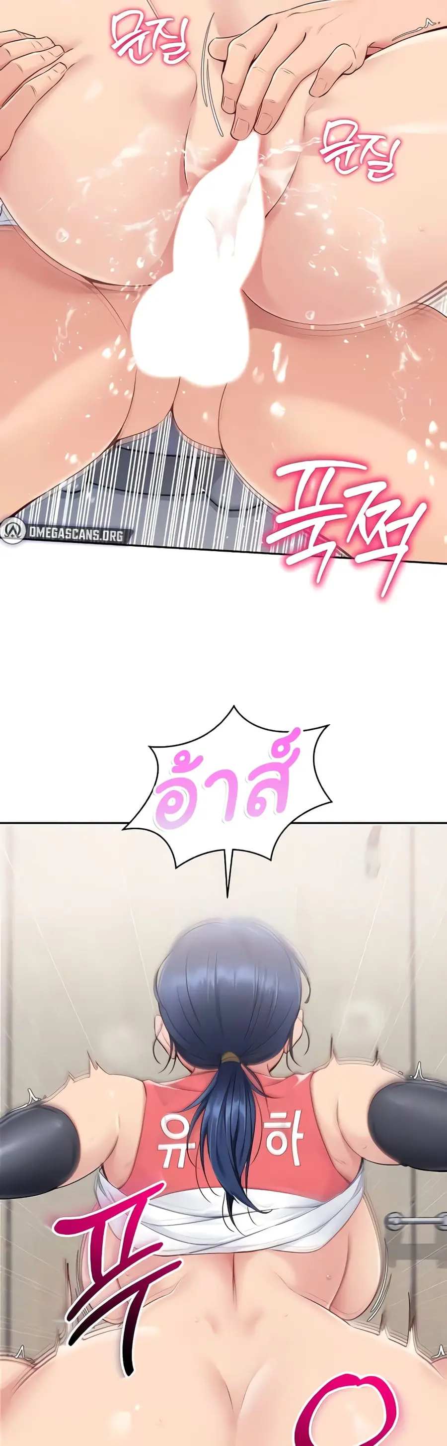 Set Up ตอนที่ 14 — page 42 of 61