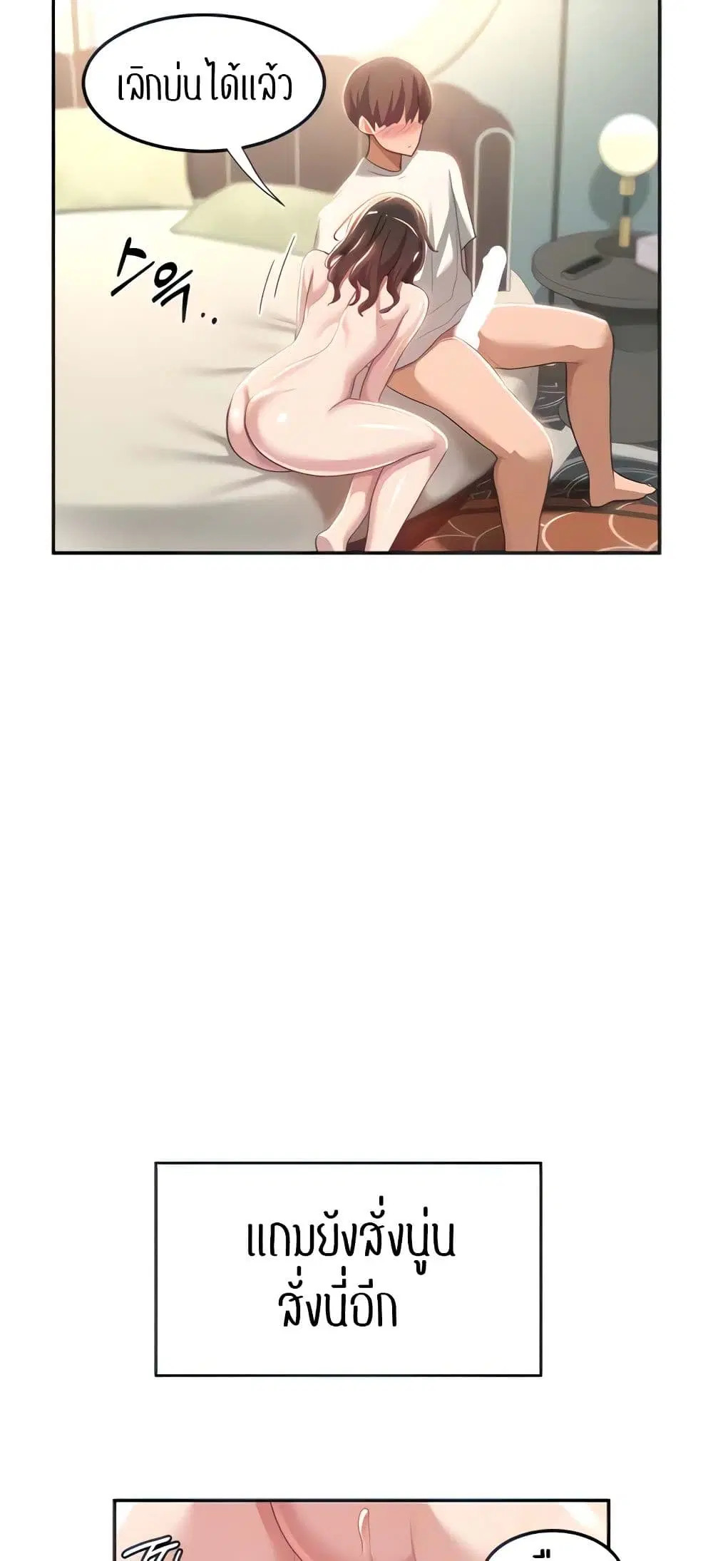 Sextudy Group ตอนที่ 82 — page 10 of 64
