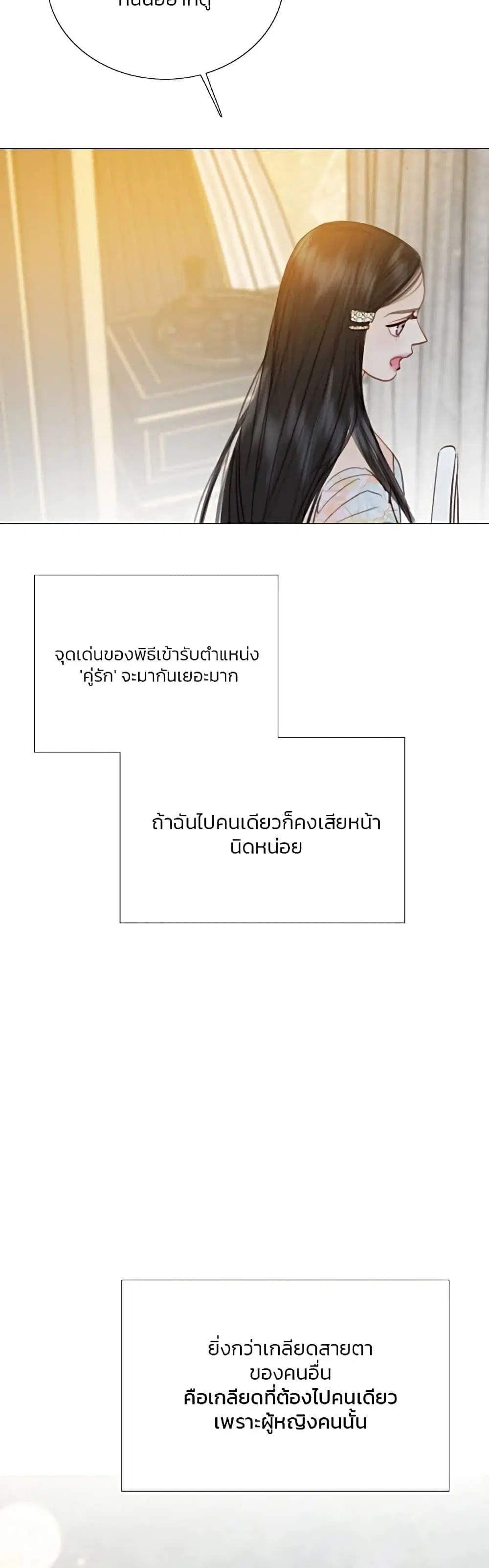 Serena ตอนที่ 56 — page 9 of 62