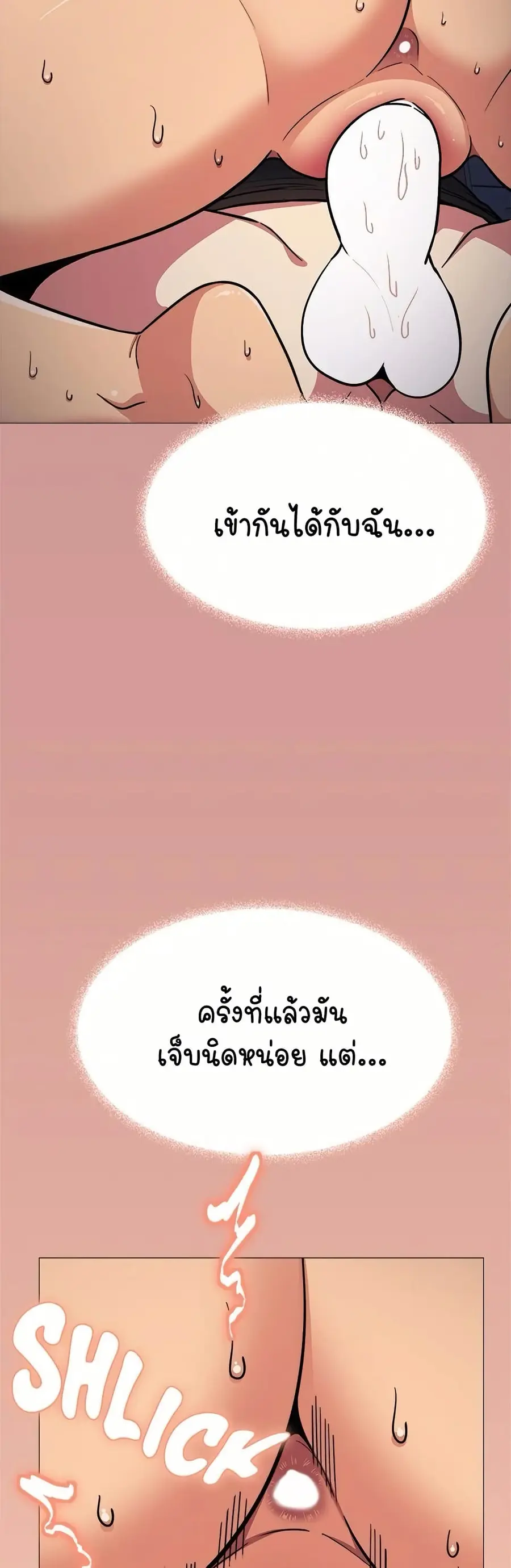 Stop Smoking ตอนที่ 18 — page 13 of 84