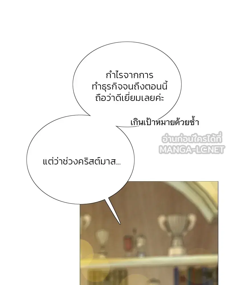 Serena ตอนที่ 68 — page 21 of 128
