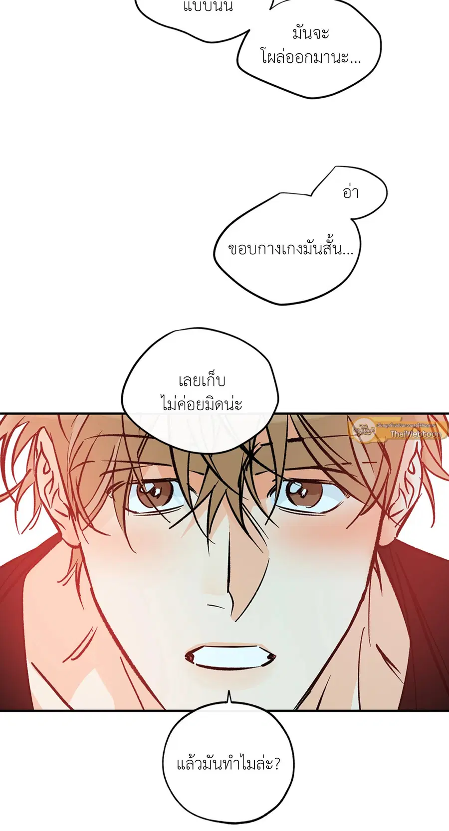 Lucky Paradise ตอนที่ 81.19 — page 9 of 44
