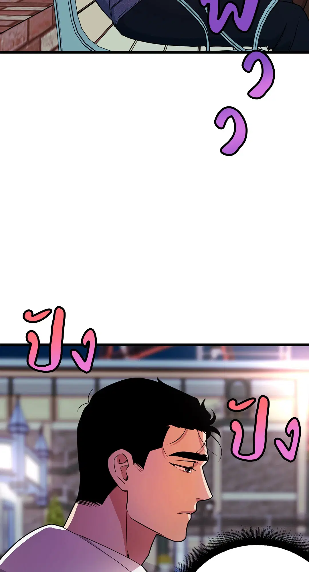 Full Volume ตอนที่ 74 — page 30 of 69