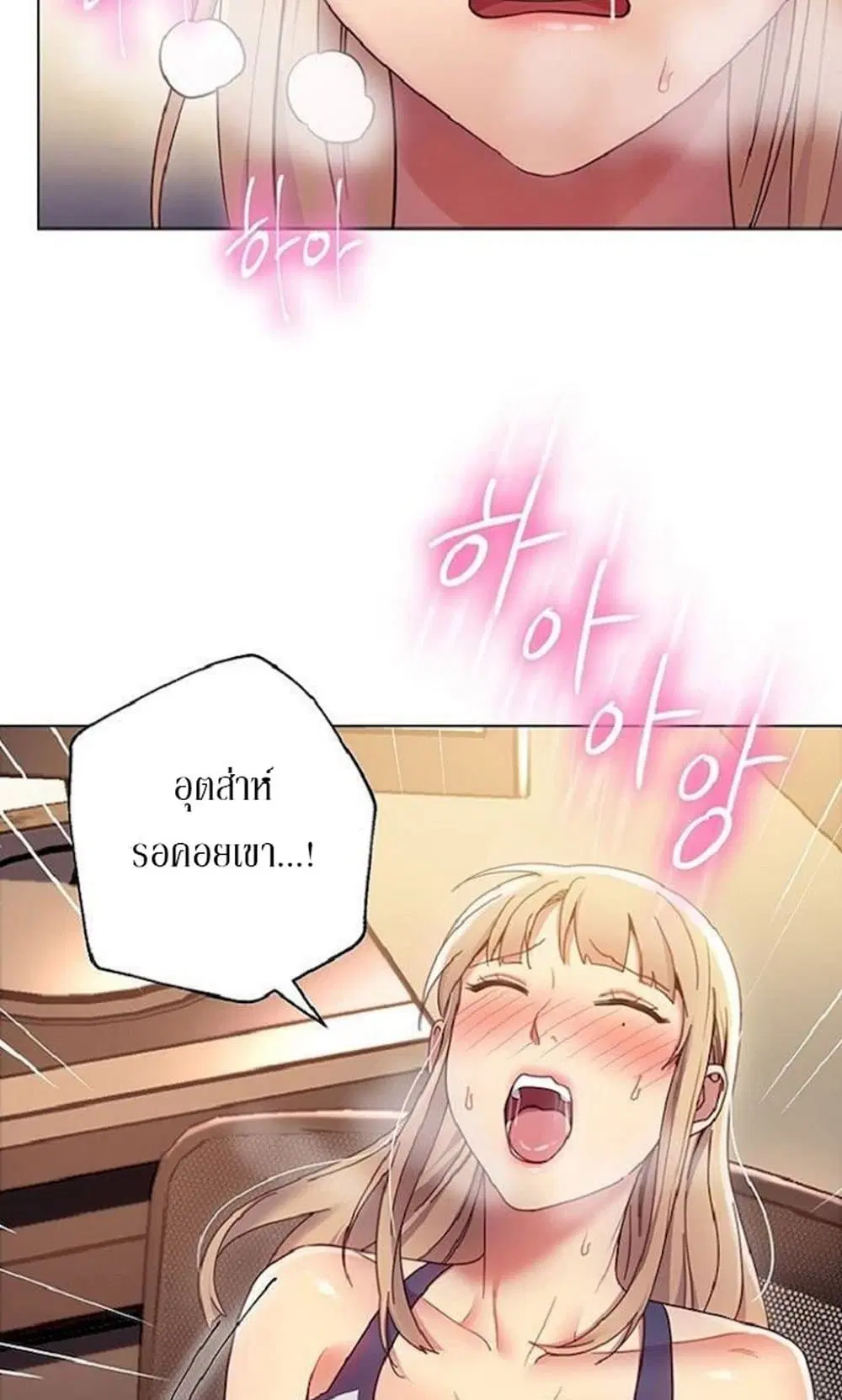 Stepmother Friends ตอนที่ 13 — page 34 of 61