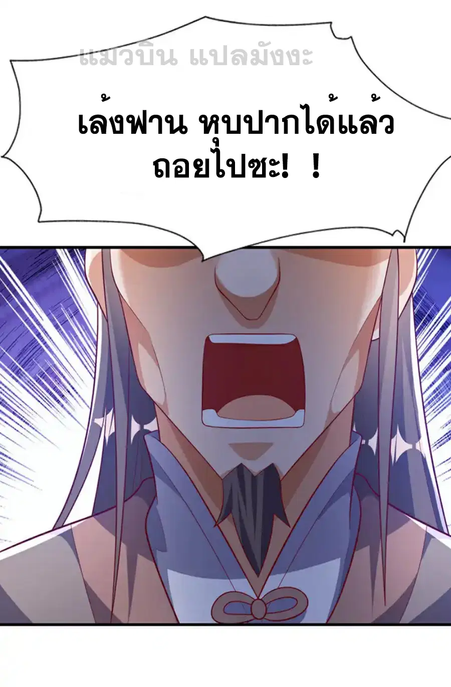 Wu Ni ตอนที่ 510 — page 5 of 34