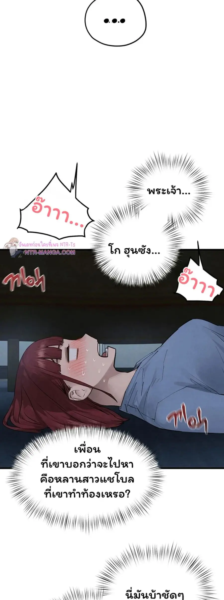 Moby Dick ตอนที่ 97 — page 9 of 50