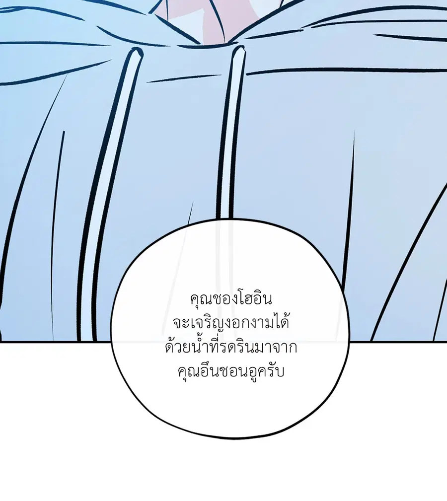 Lucky Paradise ตอนที่ 81.34 — page 32 of 61