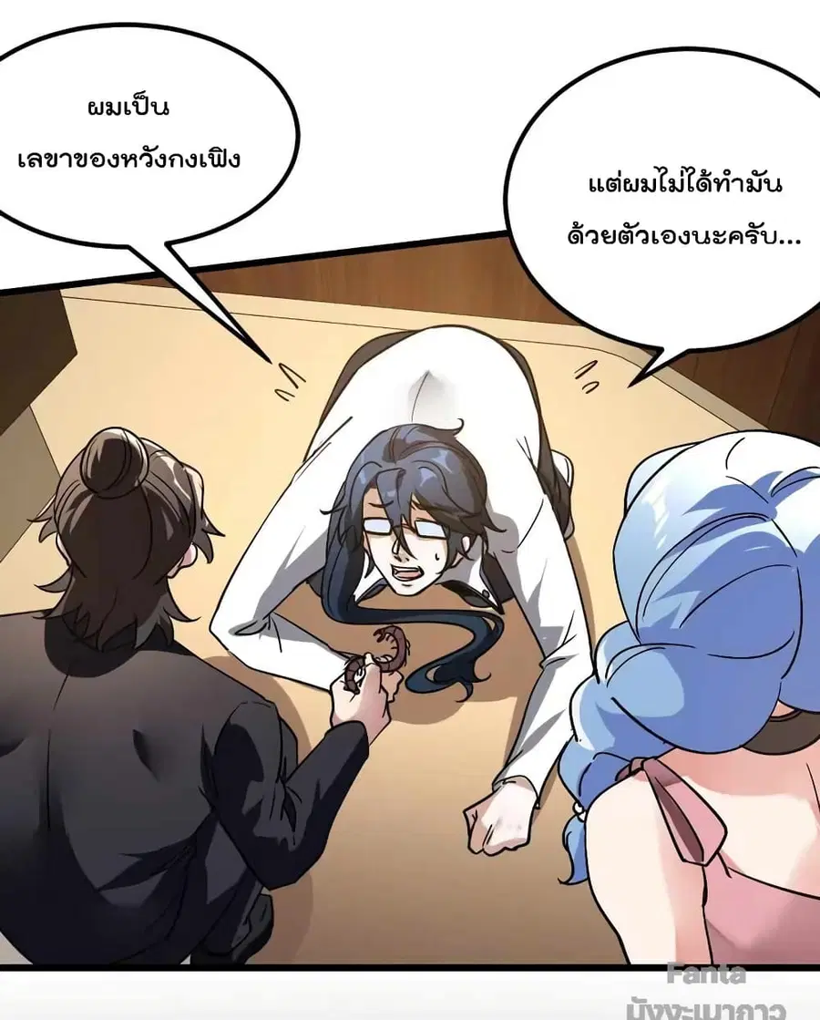 Dragon King Hall ตอนที่ 122 — page 6 of 34