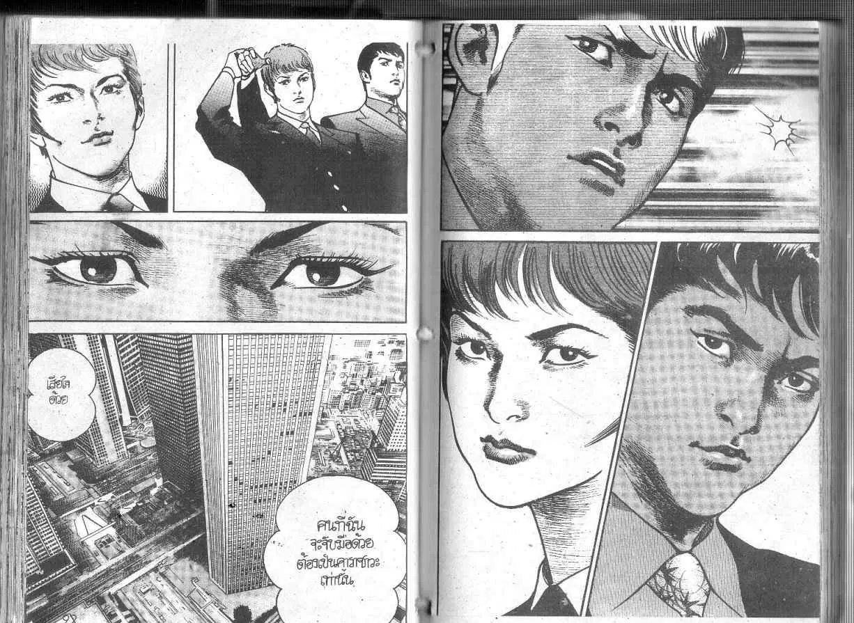 Heat ตอนที่ 90 — page 8 of 14