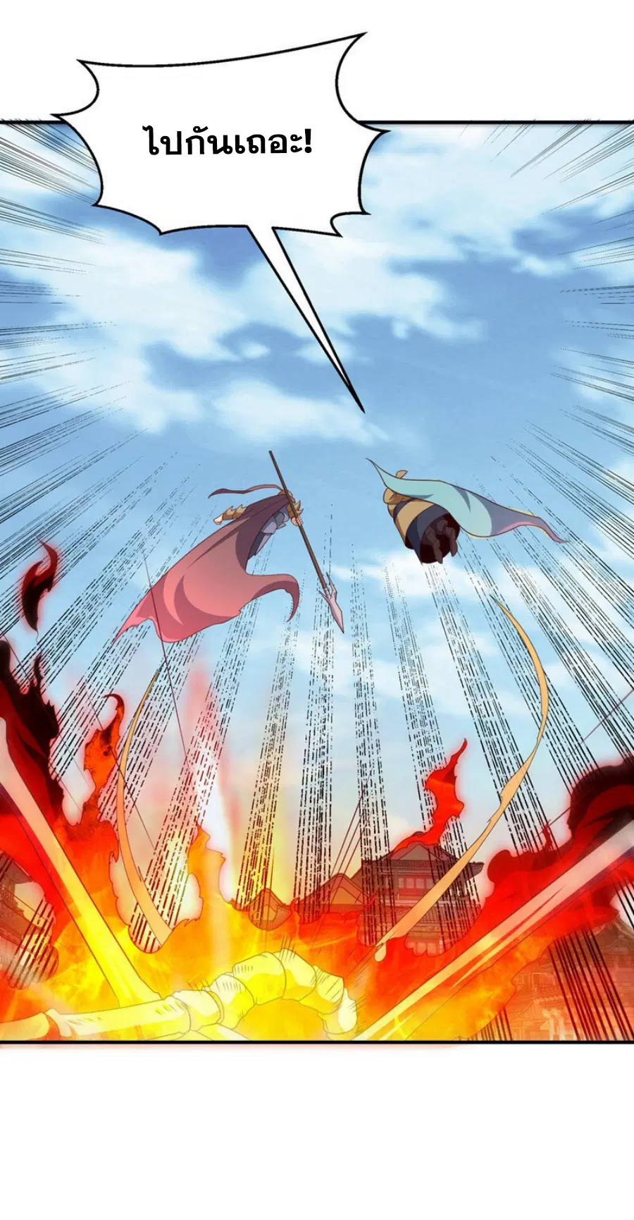 Wu Ni ตอนที่ 324 — page 5 of 32