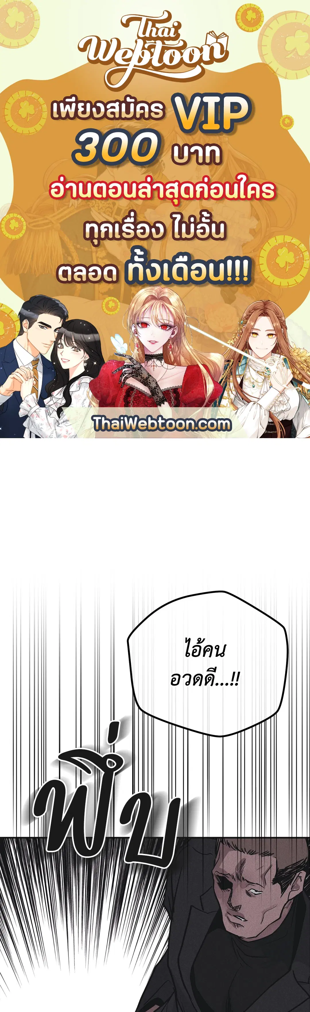 PAYBACK ตอนที่ 40 — page 1 of 82
