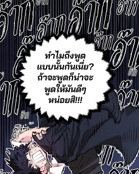 The Player ตอนที่ 62 — page 90 of 144
