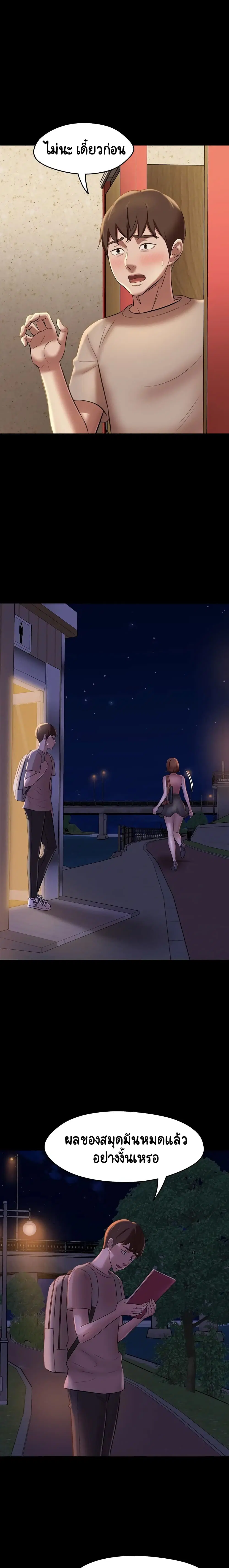 Panty Note ตอนที่ 15 — page 19 of 20
