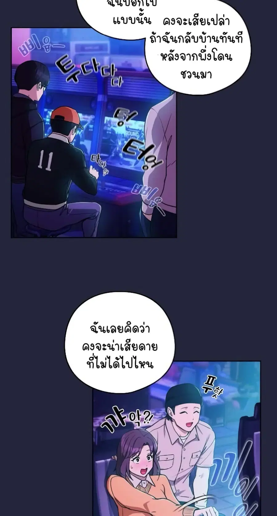 After Work Love Affairs ตอนที่ 28 — page 22 of 64