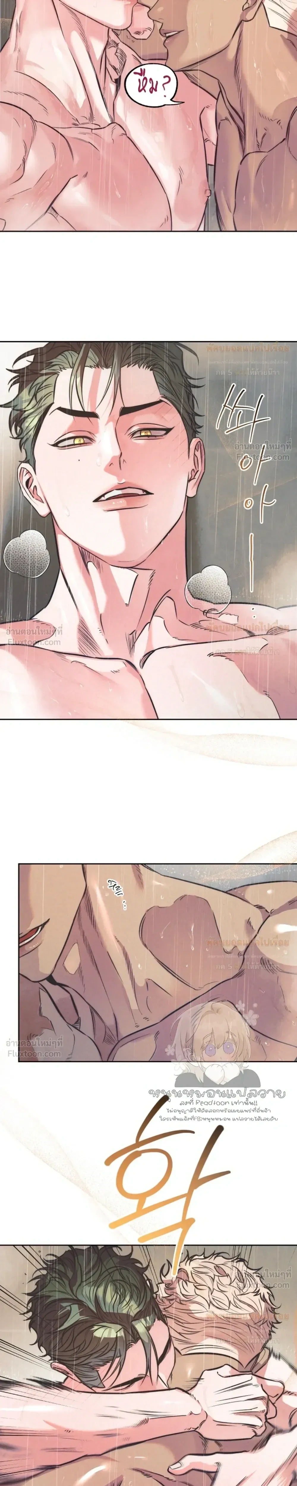 Ambroxan – แอมโบรแซน ตอนที่ 4 — page 3 of 21