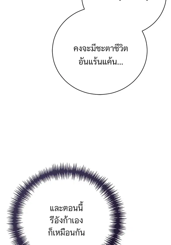 To My Husband’s Mistress ตอนที่ 50 — page 73 of 128