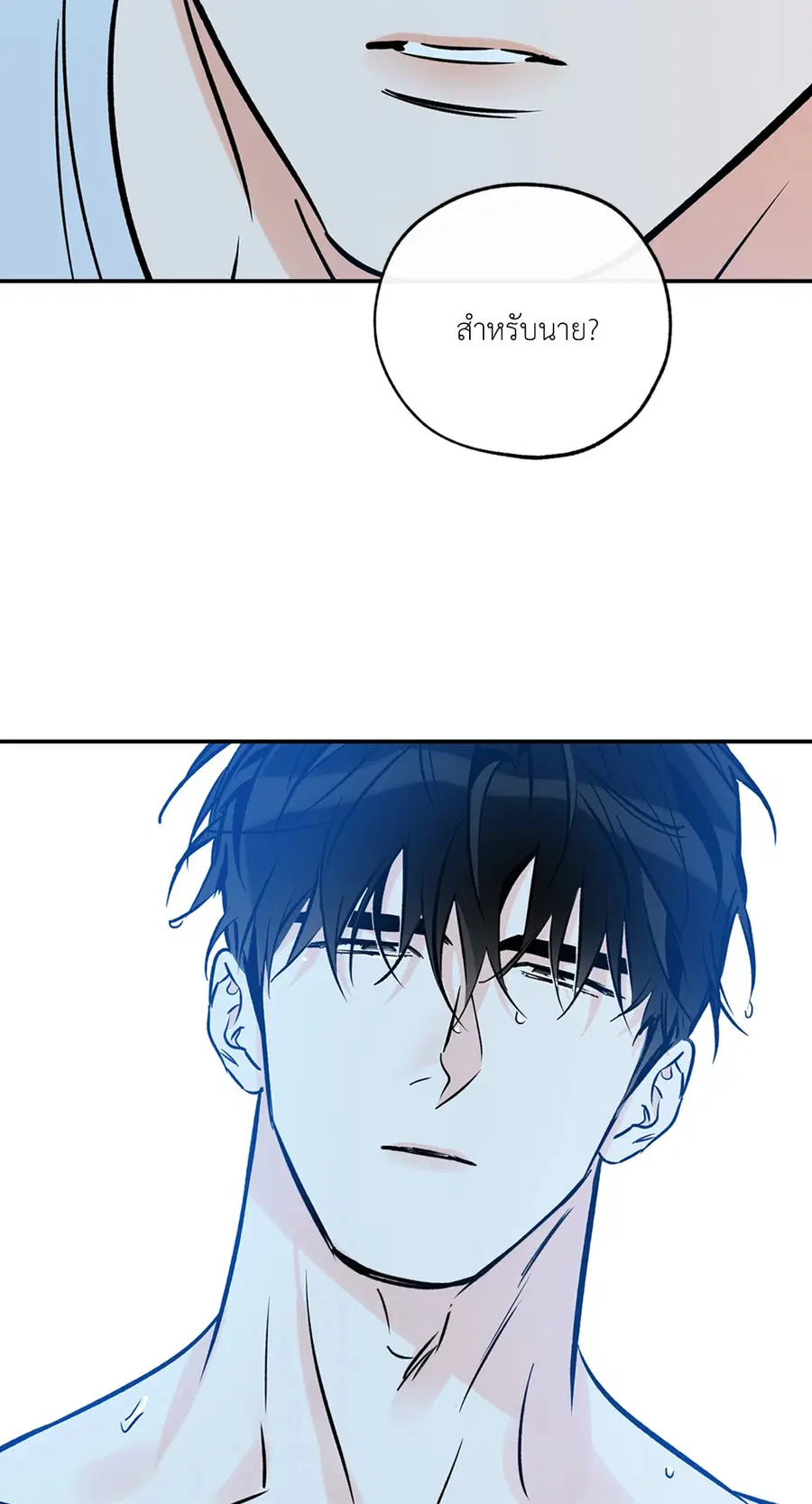 Lucky Paradise ตอนที่ 81.08 — page 53 of 59