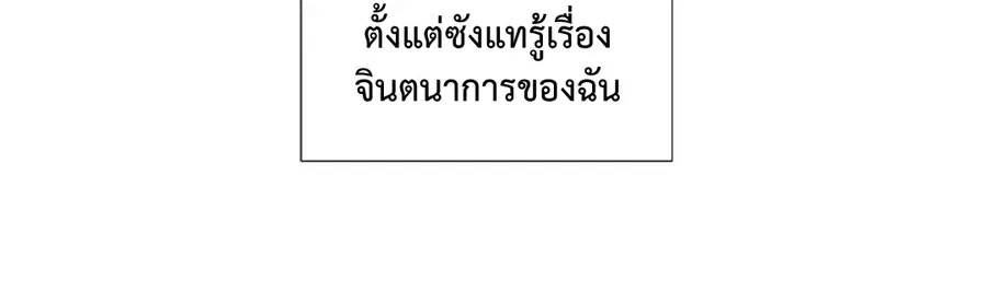 A Man of Virtue ตอนที่ 17 — page 8 of 58