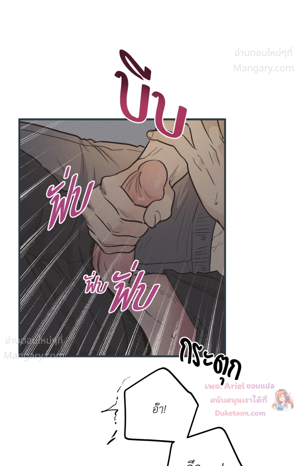 PAYBACK ตอนที่ 104 — page 11 of 107