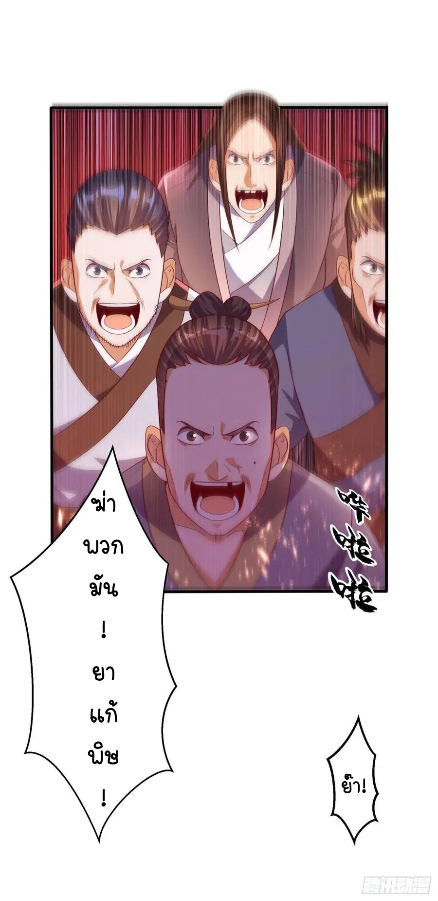 Wu Ni ตอนที่ 62 — page 31 of 42