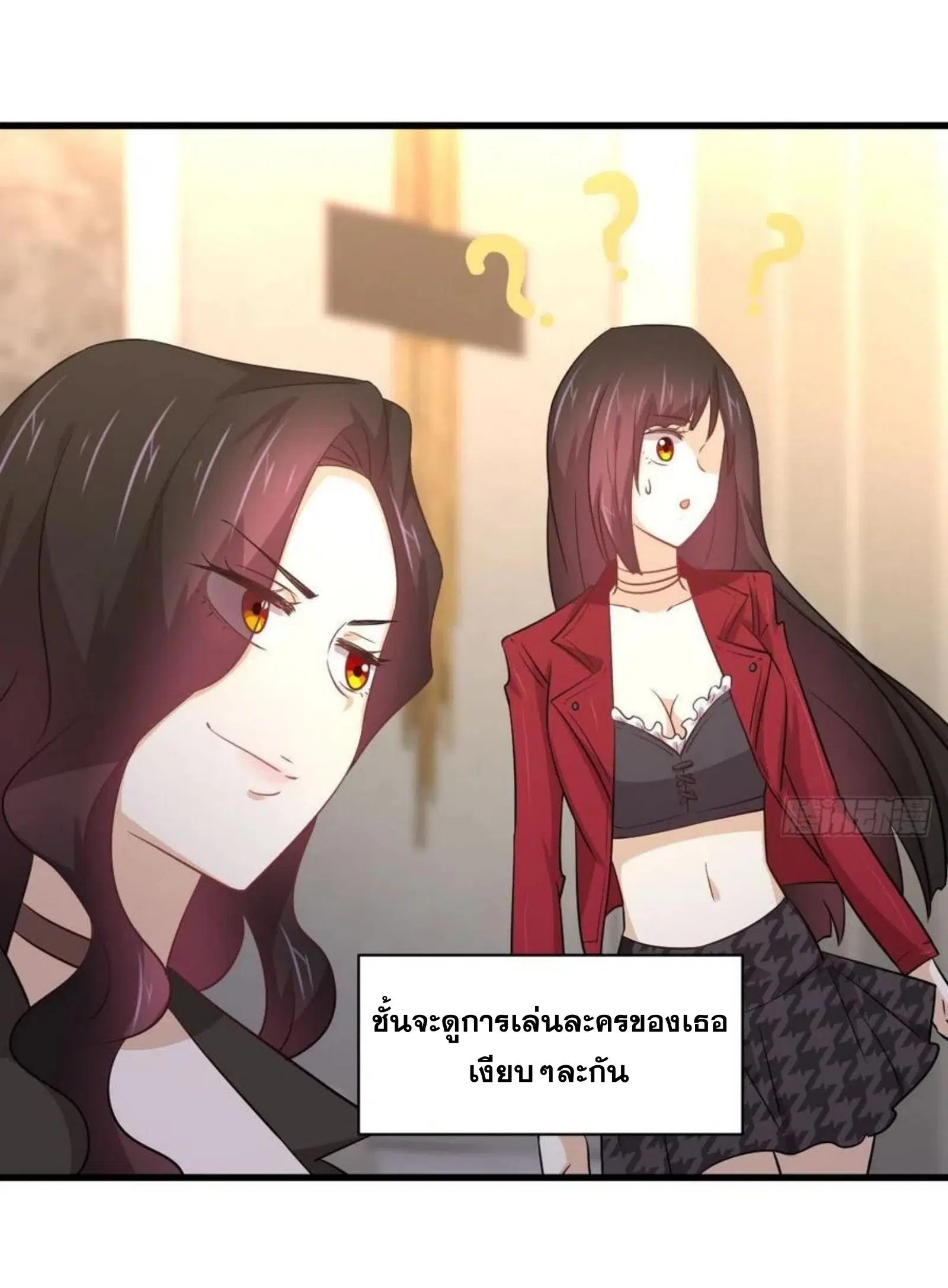 Immortal Swordsman in the Reverse World ตอนที่ 164 — page 27 of 45